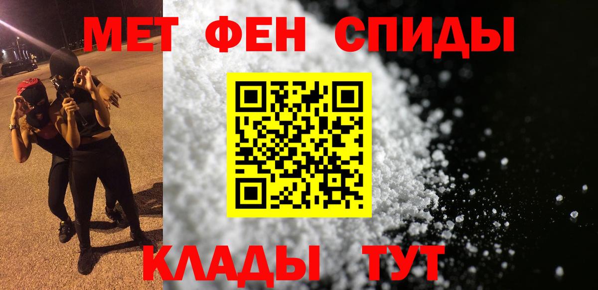 АМФЕТАМИН 97% Воркута
