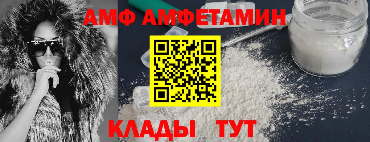 Воркута  АМФ Premium  Амфетамин  Вход с VPN 