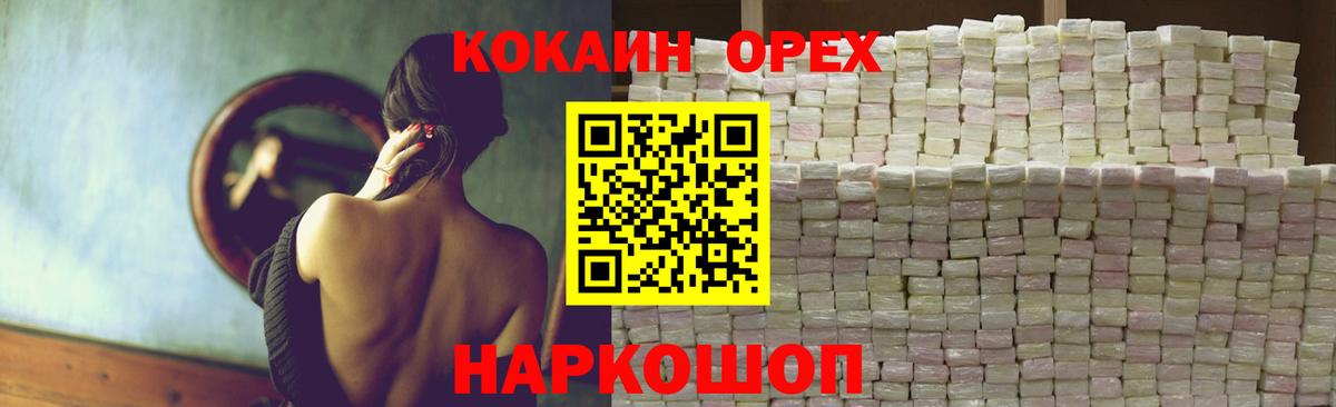 Воркута  Cocaine VHQ  Кокаин  Вход с VPN  Cocaine VHQ 