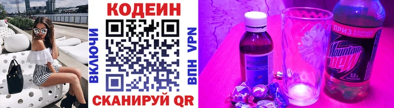 Кодеиновый сироп Lean Purple Drank  наркотики  hydra зеркало  Воркута 