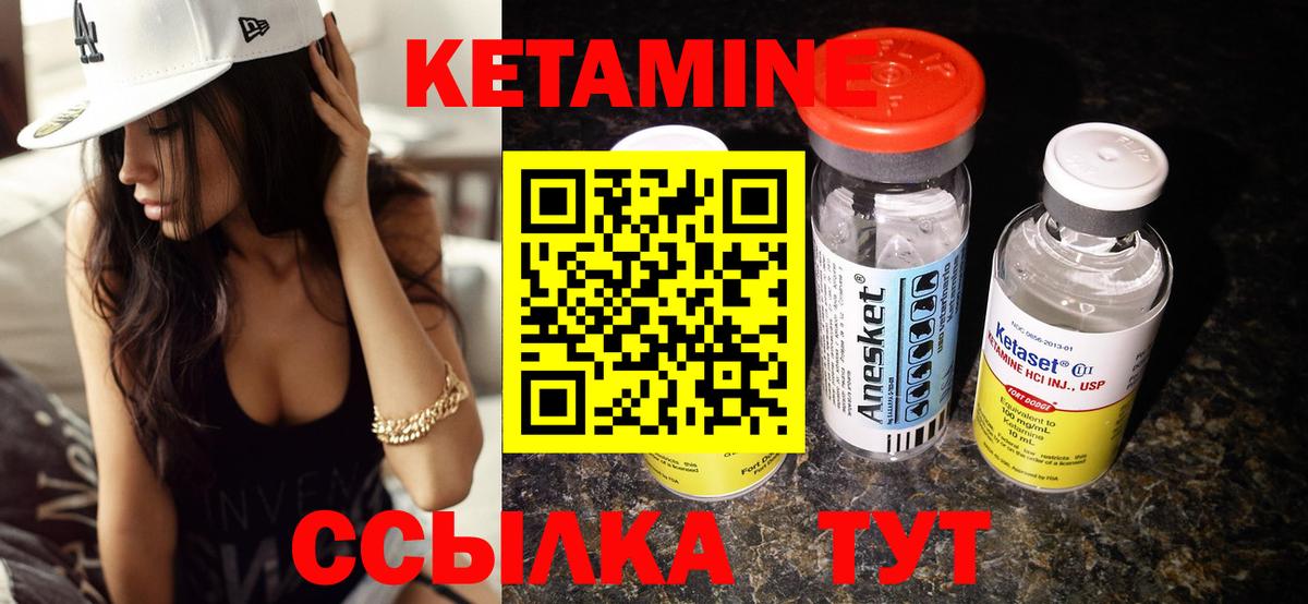 КЕТАМИН VHQ Воркута