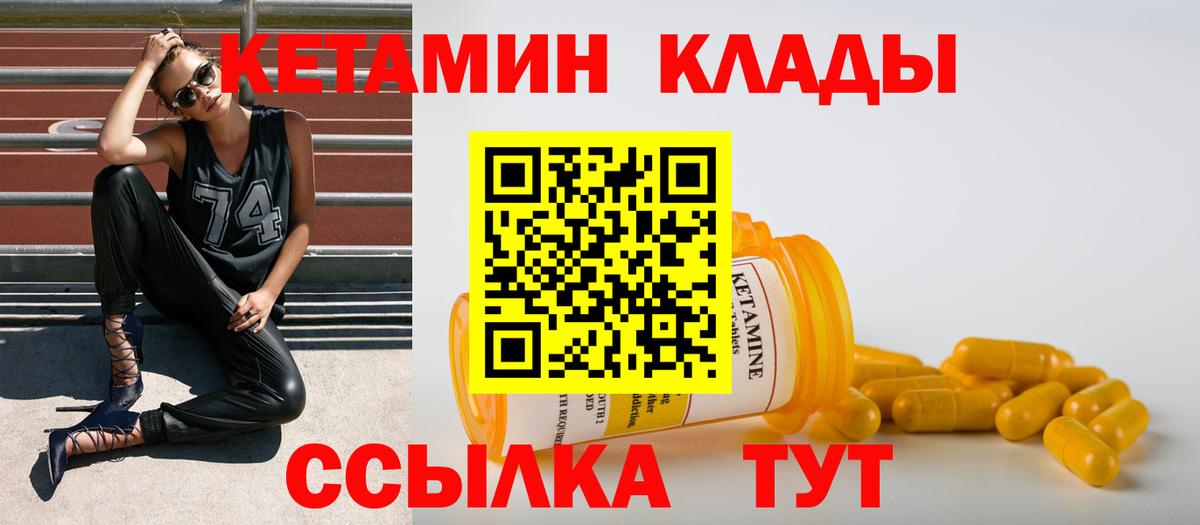 Воркута  КЕТАМИН VHQ  Вход с VPN  КЕТАМИН ketamine 