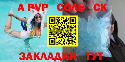 альфа пвп VHQ Белореченск