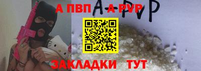 альфа пвп VHQ Белореченск