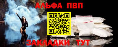 альфа пвп VHQ Белореченск