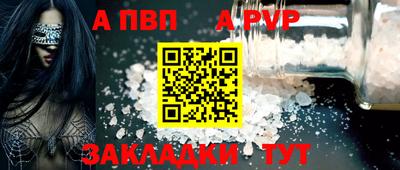 альфа пвп VHQ Белореченск
