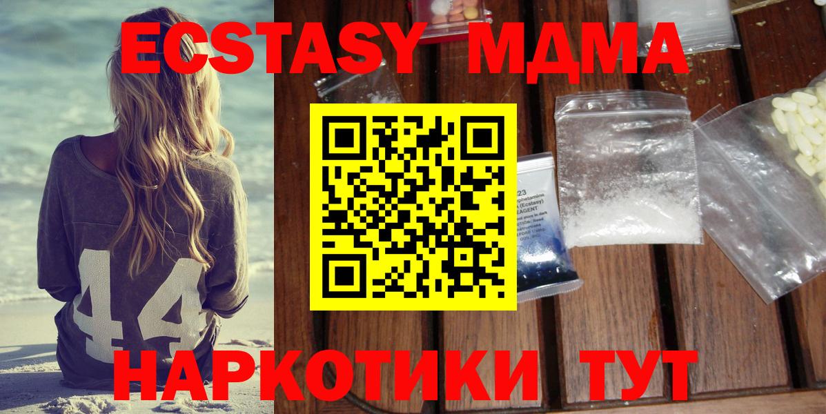 MDMA кристаллы  Вход с VPN  МДМА  Воркута  МДМА crystal 