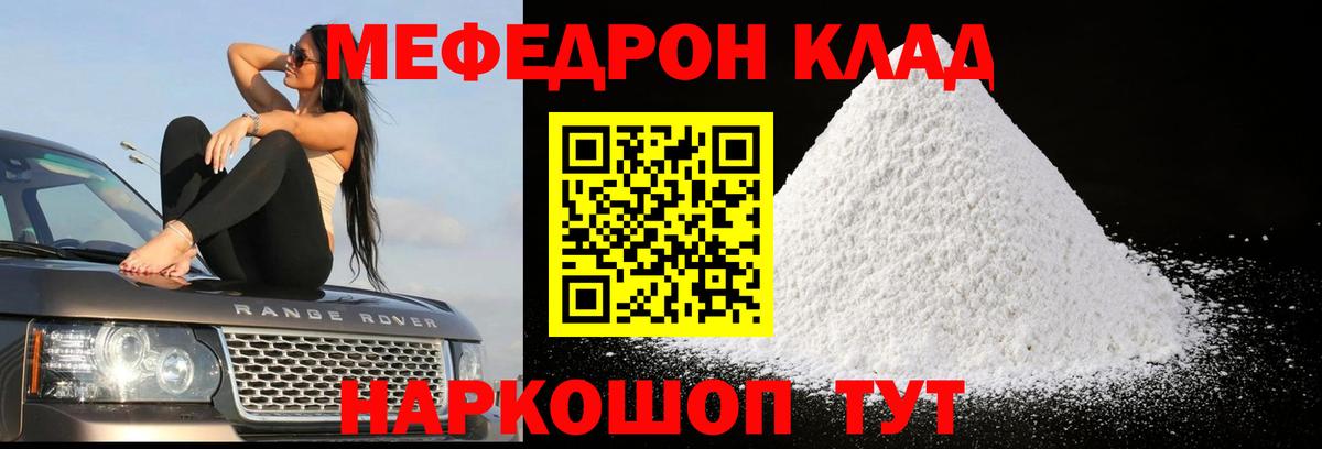 Меф кристаллы Воркута