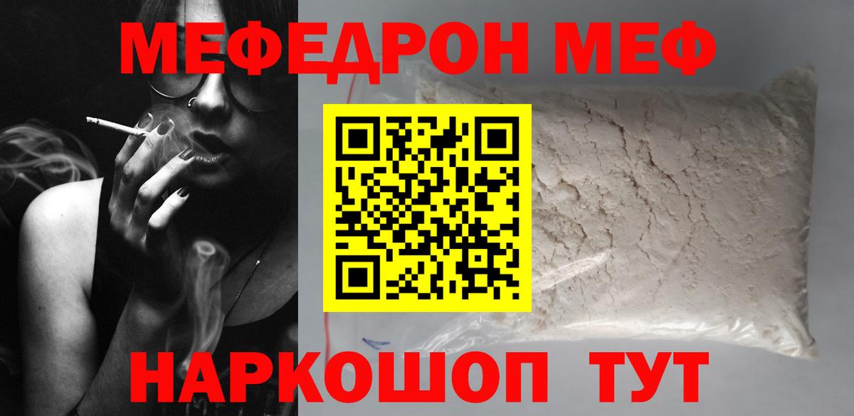 Воркута  Меф  МЯУ-МЯУ VHQ  Вход с VPN  МЕФ mephedrone  МЯУ-МЯУ 