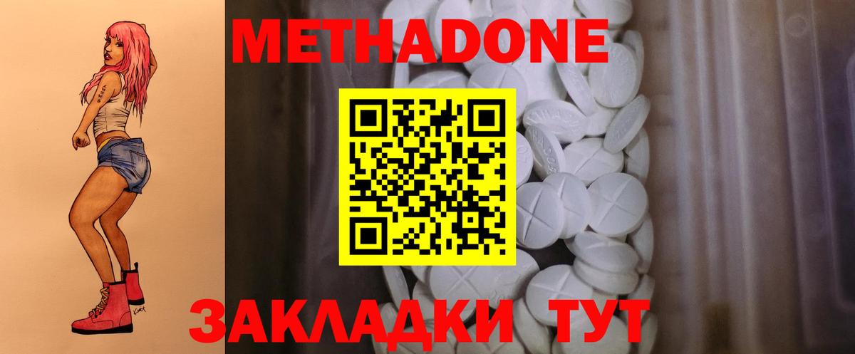 Метадон methadone  Вход с VPN  OMG зеркало  Воркута  Метадон мёд 