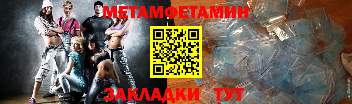 Первитин мет Воркута