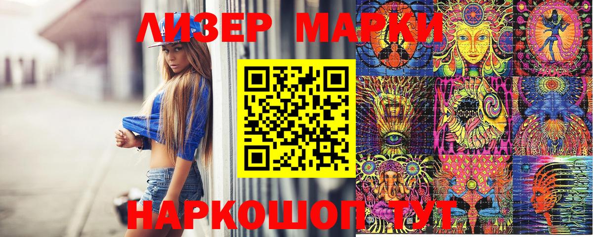 Марки NBOMe 1500мкг  Вход с VPN  Воркута  Марки NBOMe 1500мкг 