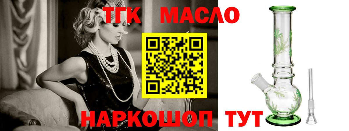 ТГК вейп с тгк  Вход с VPN  Воркута 